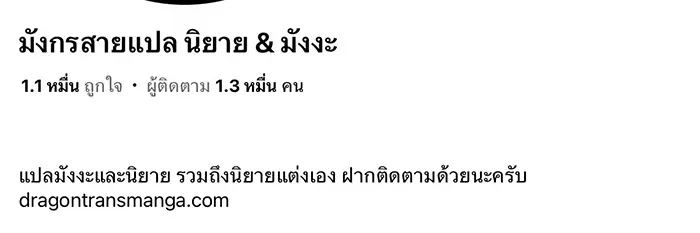 [ชนจีน] เทพอสูรเบฮีมอธ - Demon God of Apocalyptic Behemoth ตอนที่ 17 หน้า 59