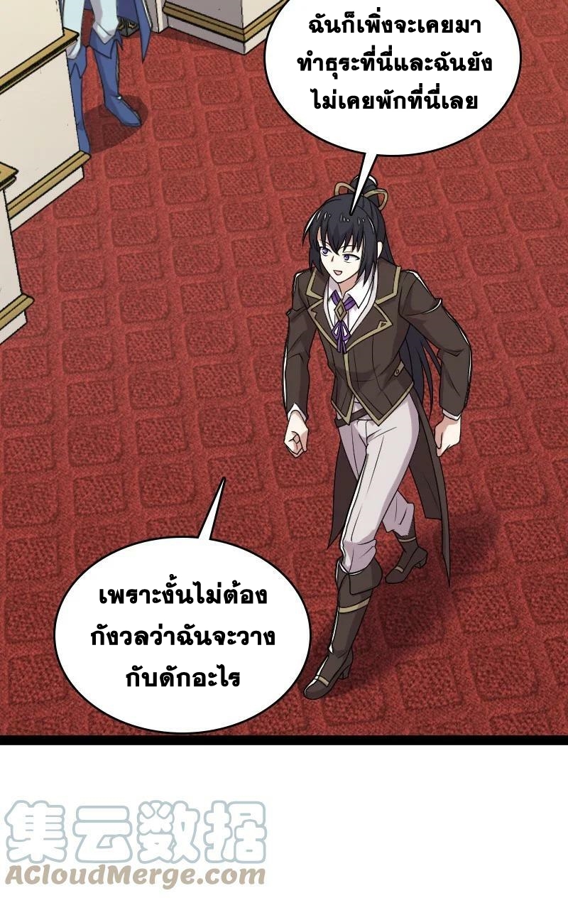 ชีวิตอันสันโดษของจักพรรดิ์หลินเกอ ตอนที่ 225 หน้า 19