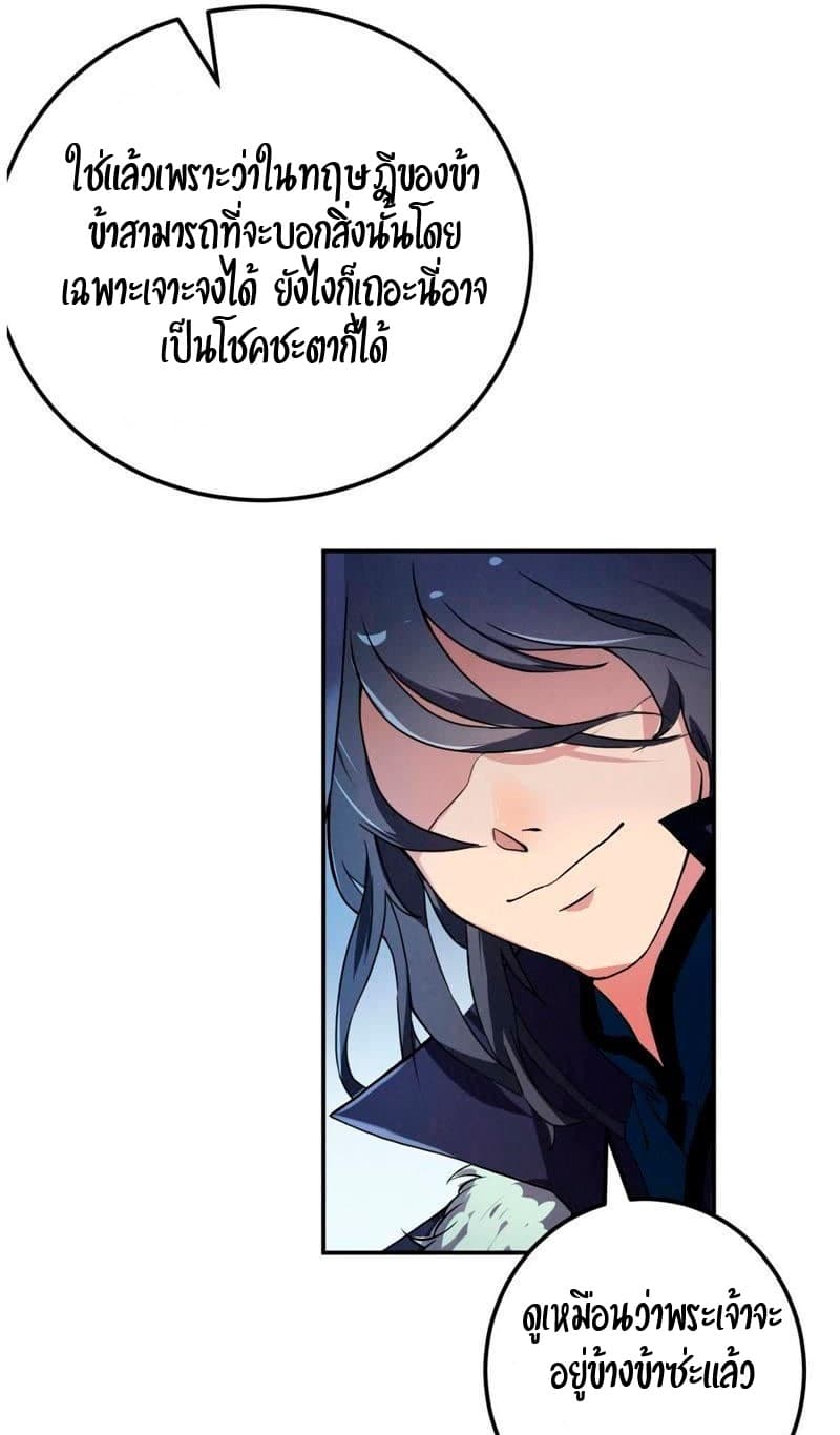 Devouring Eternity ตอนที่ 2 หน้า 13