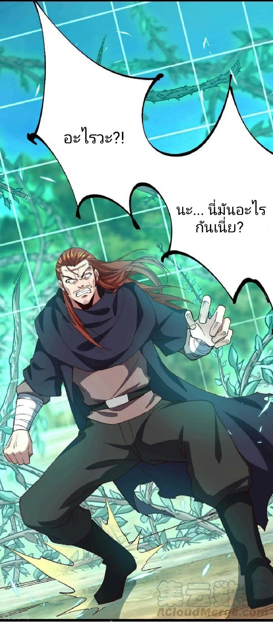 ฮาเร็มกองทัพสาวนี้ของผม ตอนที่ 39 หน้า 17