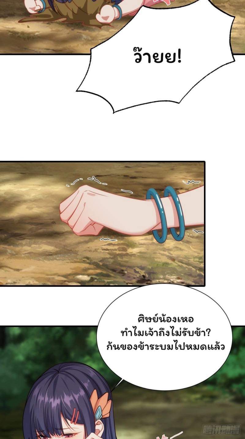 (ซ้ำกับราชันแห่งยุค)ทะลุมิติมาทั้งทีดันกลายเป็นตัวละครสุดแสนจะอาภัพไปเสียได้ ตอนที่ 1 หน้า 49