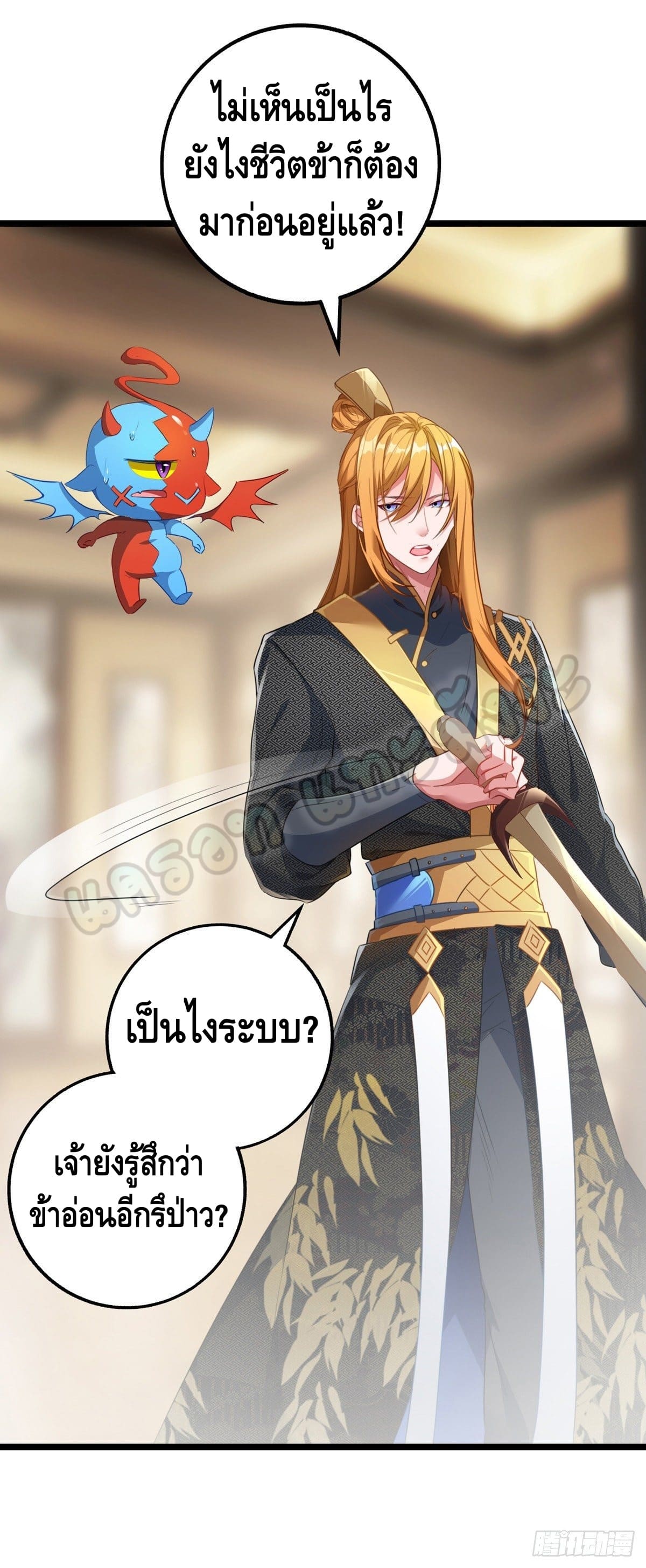 million skill points ตอนที่ 33 หน้า 11