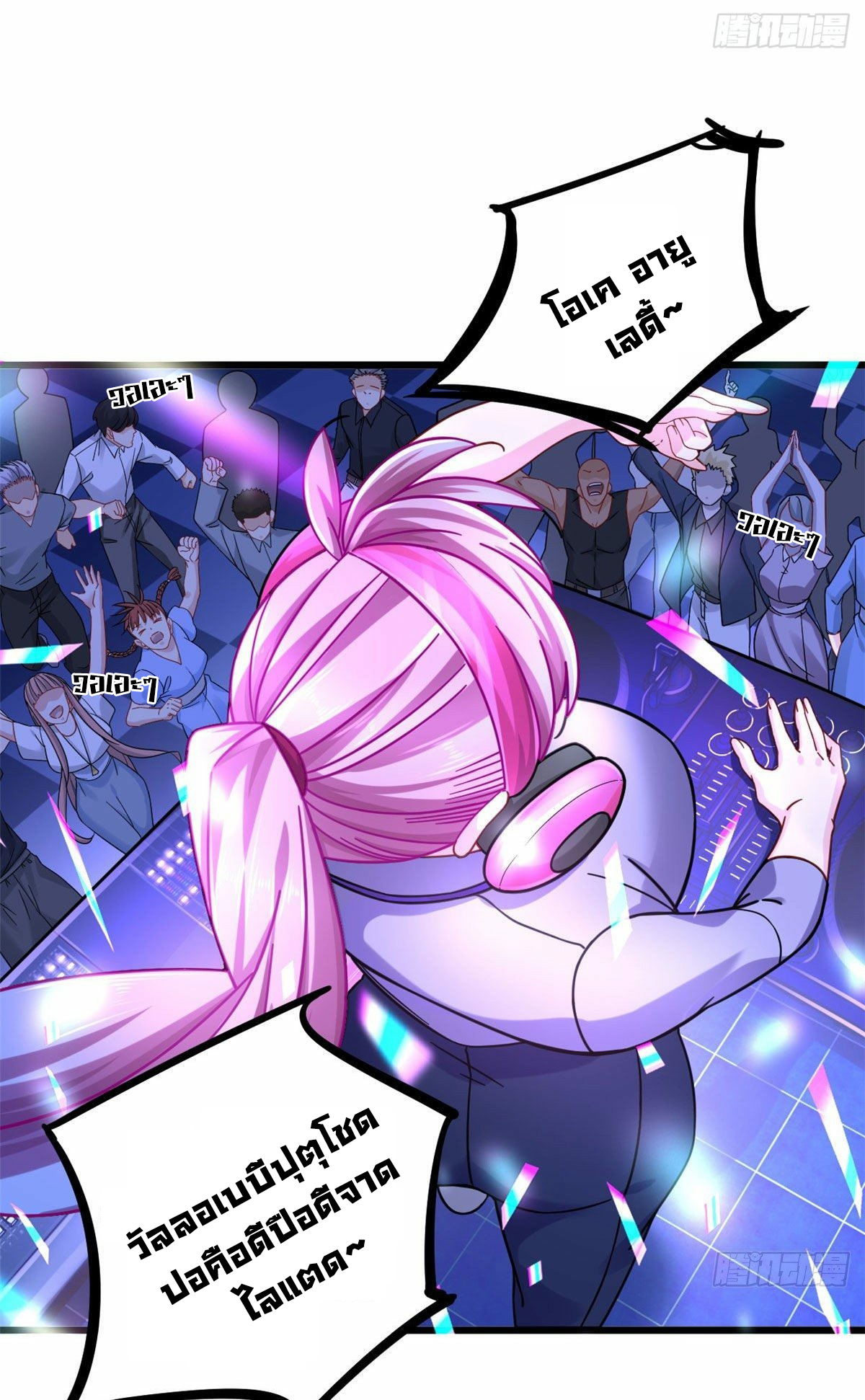 The new best all-rounder  ผู้แข็งแกร่งรอบด้าน ตอนที่ 25 หน้า 20