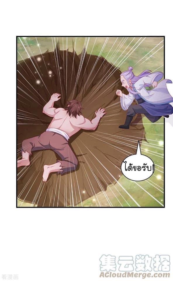 ระบบโครตเกรียน คะแนนล้านล้าน (ฮาเร็ม) ตอนที่ 69 หน้า 27