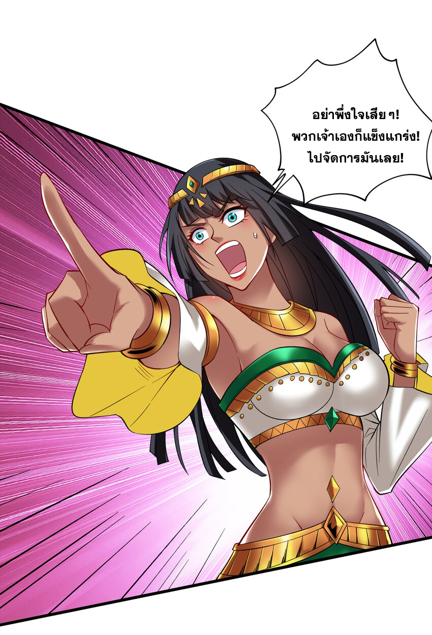 ข้าอยู่อย่างสันโดษมากว่า 100,000 ปี (ทันจีน) ตอนที่ 45 หน้า 29