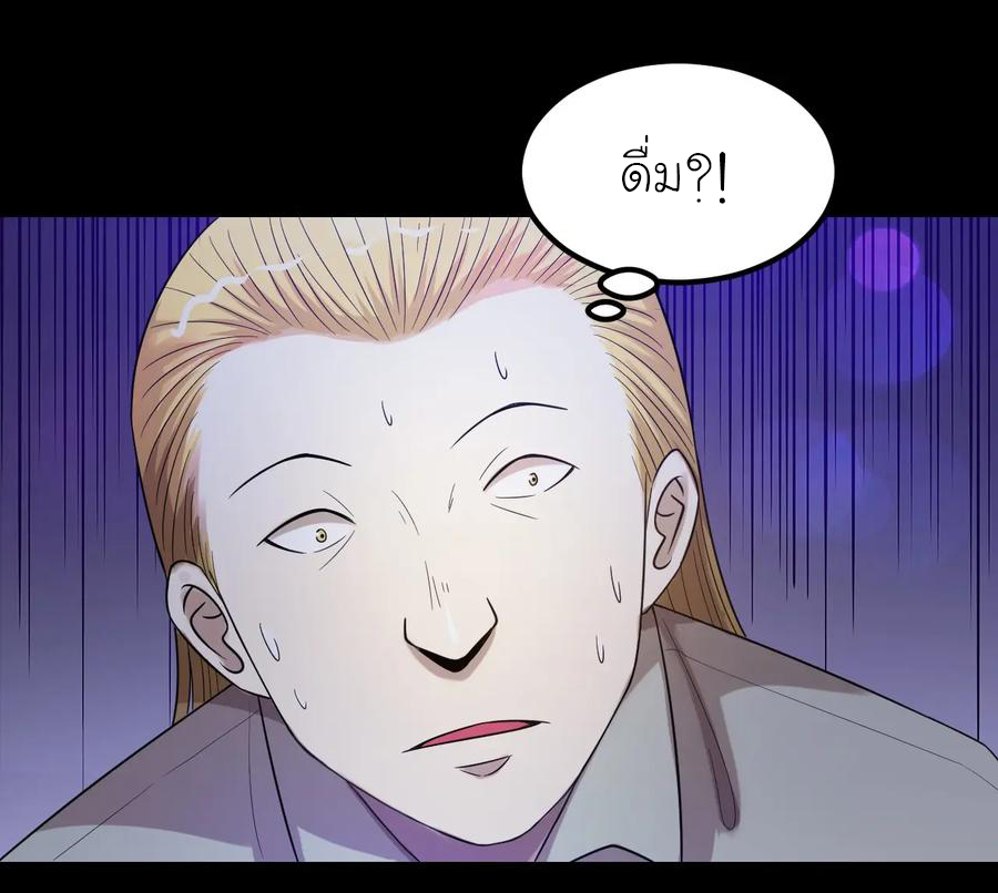 หัวหน้ามาเฟียกลับมาอายุ 16 อีกครั้ง ตอนที่ 41 หน้า 25