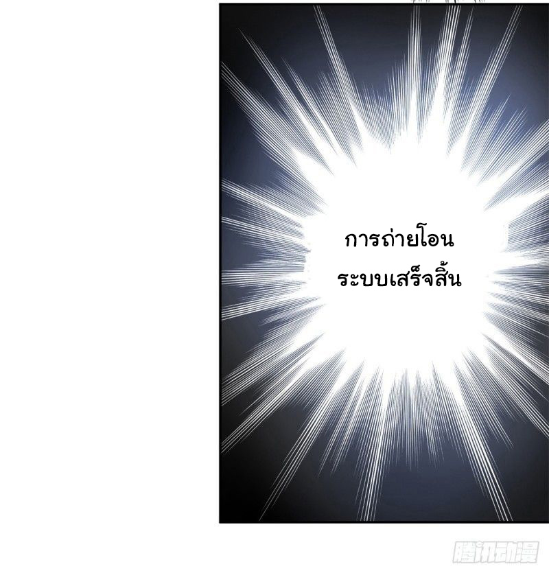 ระบบไลฟ์สด เจ้าพ่อสายเปย์ ตอนที่ 2 หน้า 23