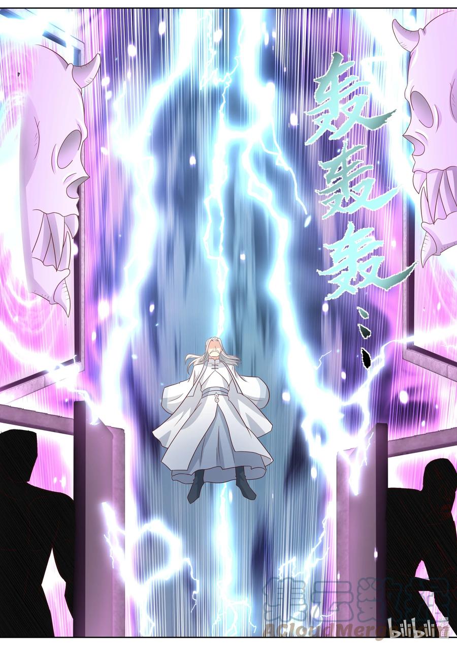 เทพสายฟ้า ราชาสงคราม ตอนที่ 360 หน้า 10