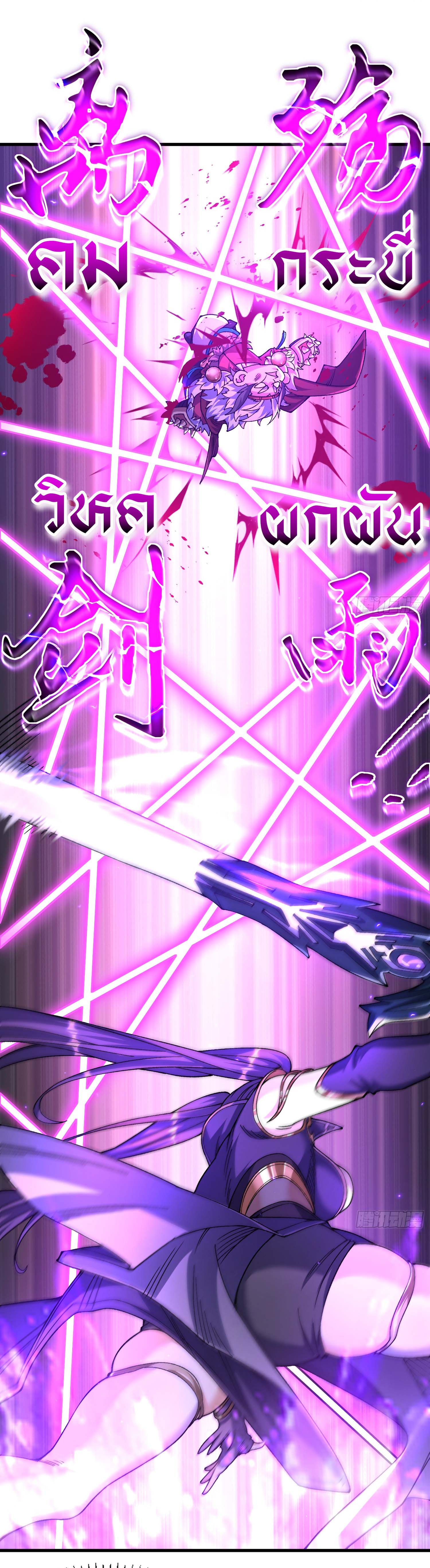 ข้ามันอ่อนแอต้องอาศัยลูกศิษย์เพื่อเอาตัวรอด ตอนที่ 8 หน้า 15