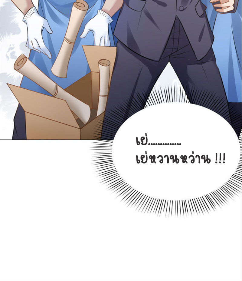 (ชนจีน)Perfect Secret Love The Bad New Wife Is a Little Sweet ตอนที่ 7 หน้า 4