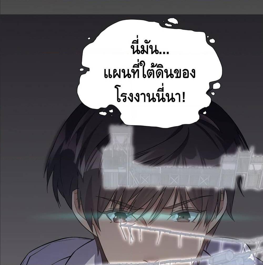 High energy strikes ตอนที่ 27 หน้า 3