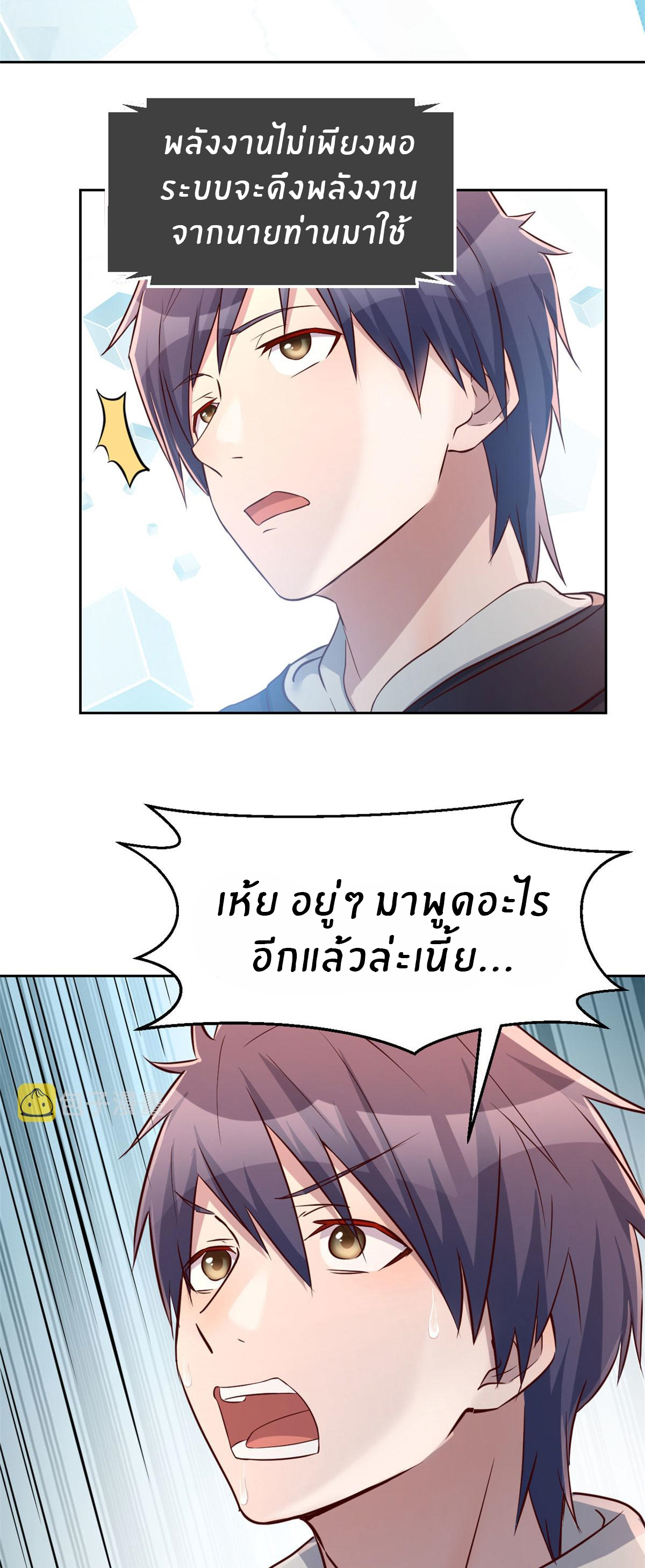 พี่สาวอยากเล่นคุณ ตอนที่ 26 หน้า 16
