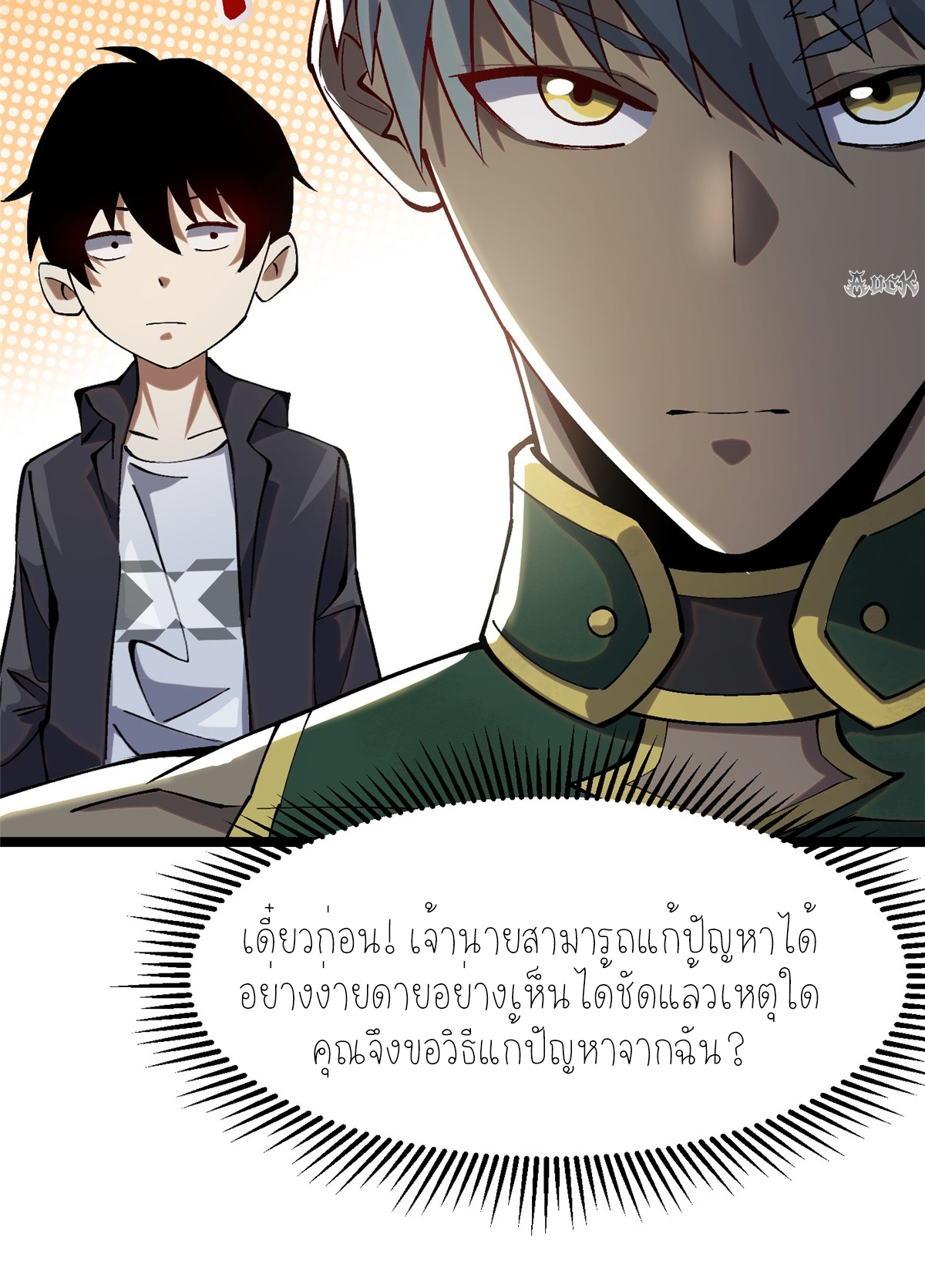 ไม่อยากเรียนทักษะ แห่งคำสาปเลย! ตอนที่ 11 หน้า 62