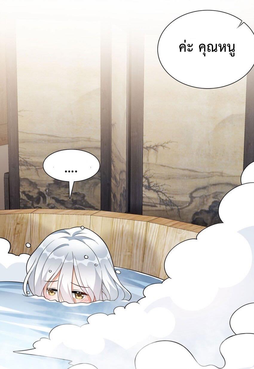 กลับชาติมาเกิดใหม่เเก้เเค้นศิษย์เนรคุณ (ศิษย์เบิ้มๆ) ตอนที่ 9 หน้า 16