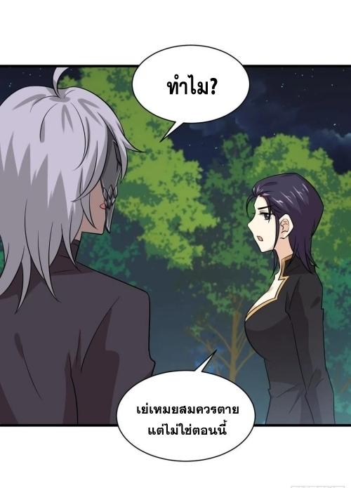 Immortal Swordsman in The Reverse World ข้าเซียนกระบี่ไม่เกาะสตรี ตอนที่ 138 หน้า 12