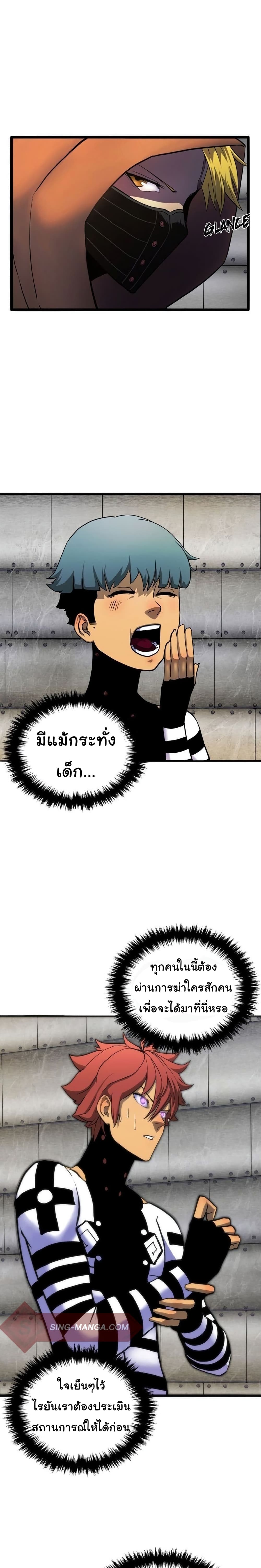 เกมพระเจ้า ตอนที่ 3 หน้า 31