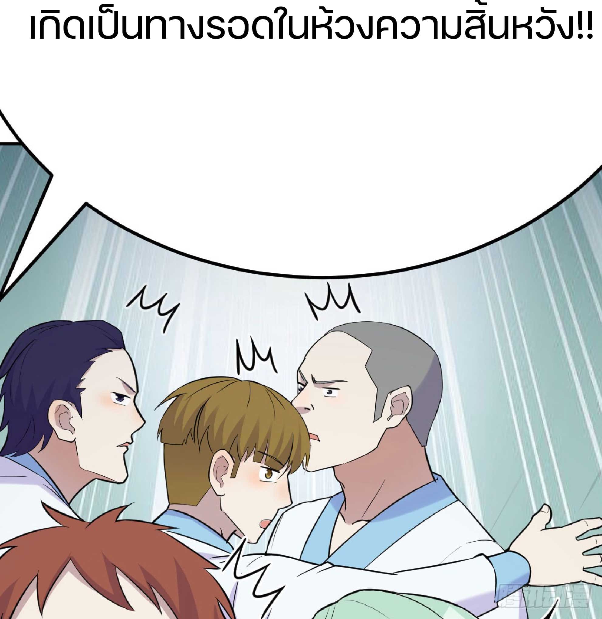 จู่ๆวิชาฟื้นฟูก็ไร้เทียมทานซะงั้น ! ตอนที่ 3 หน้า 24