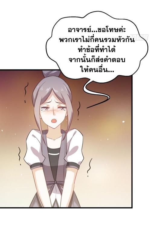 Immortal Swordsman in The Reverse World ข้าเซียนกระบี่ไม่เกาะสตรี ตอนที่ 95 หน้า 10