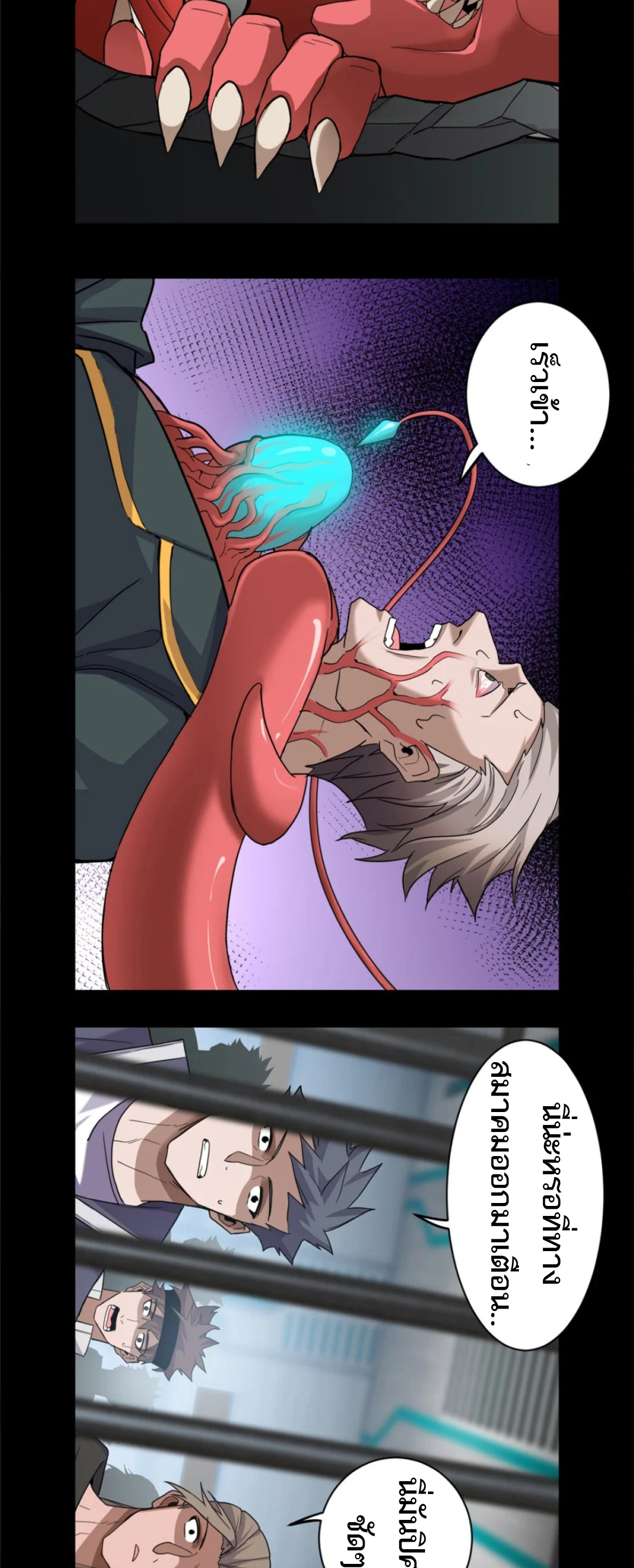 โคตรเทพร้านสัตว์อสูร ตอนที่ 143 หน้า 7