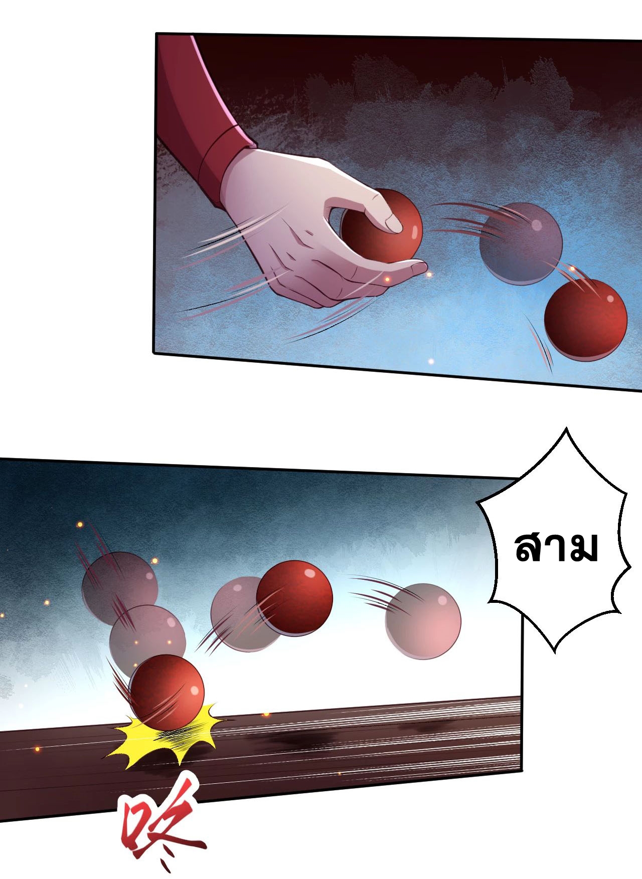 Against the Gods - อสูรพลิกฟ้า ตอนที่ 229 หน้า 8