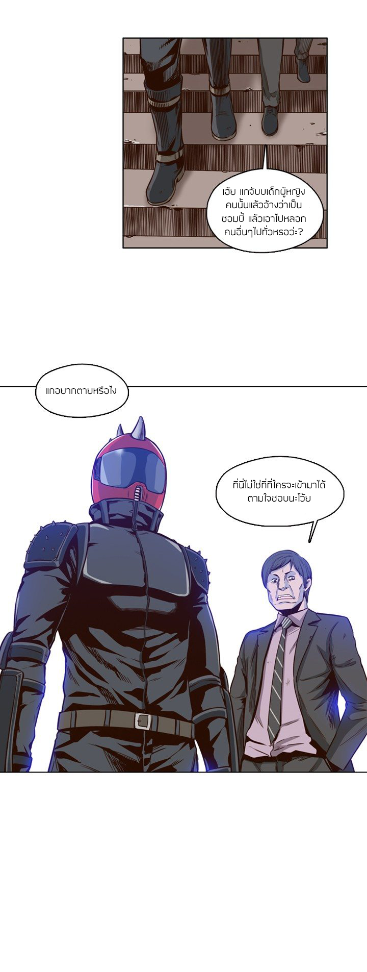 Ubdead king ตอนที่ 24 หน้า 13