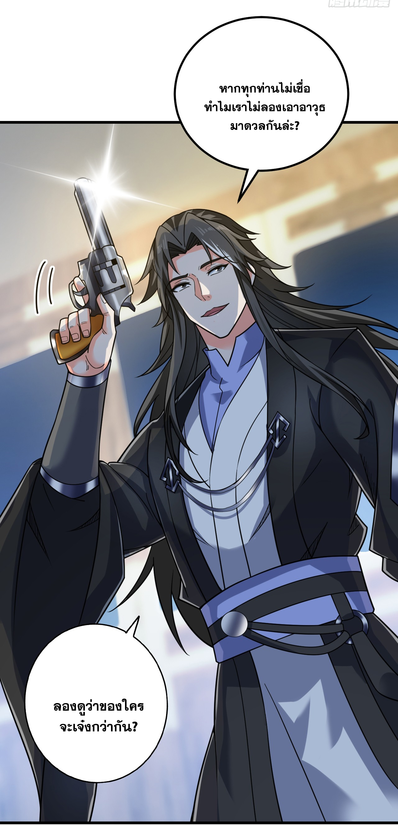 ข้าอยู่อย่างสันโดษมากว่า 100,000 ปี (ทันจีน) ตอนที่ 88 หน้า 27