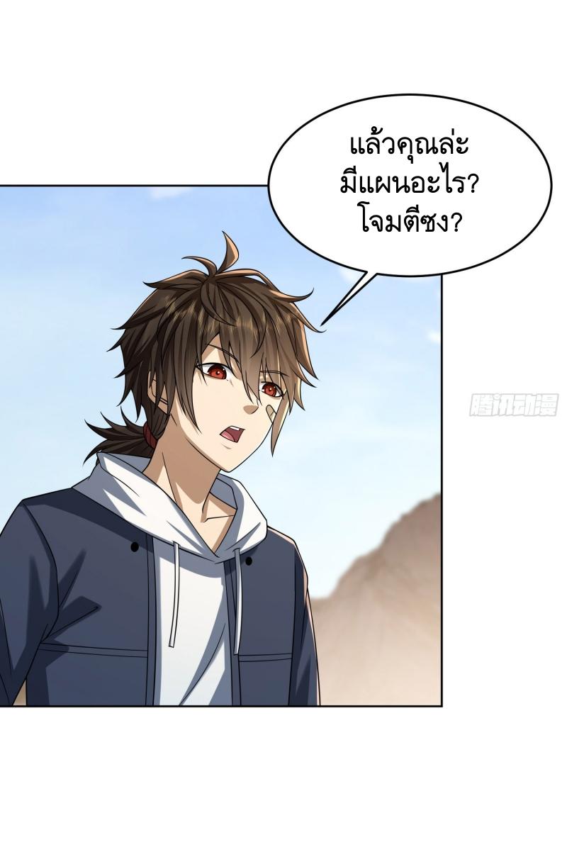 THE FIRST ORDER ตอนที่ 179 หน้า 45