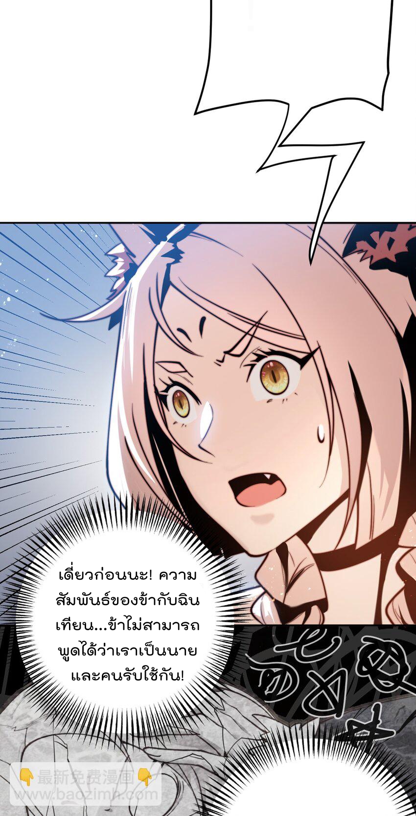 ตัวแปรจุติ ตอนที่ 71 หน้า 5