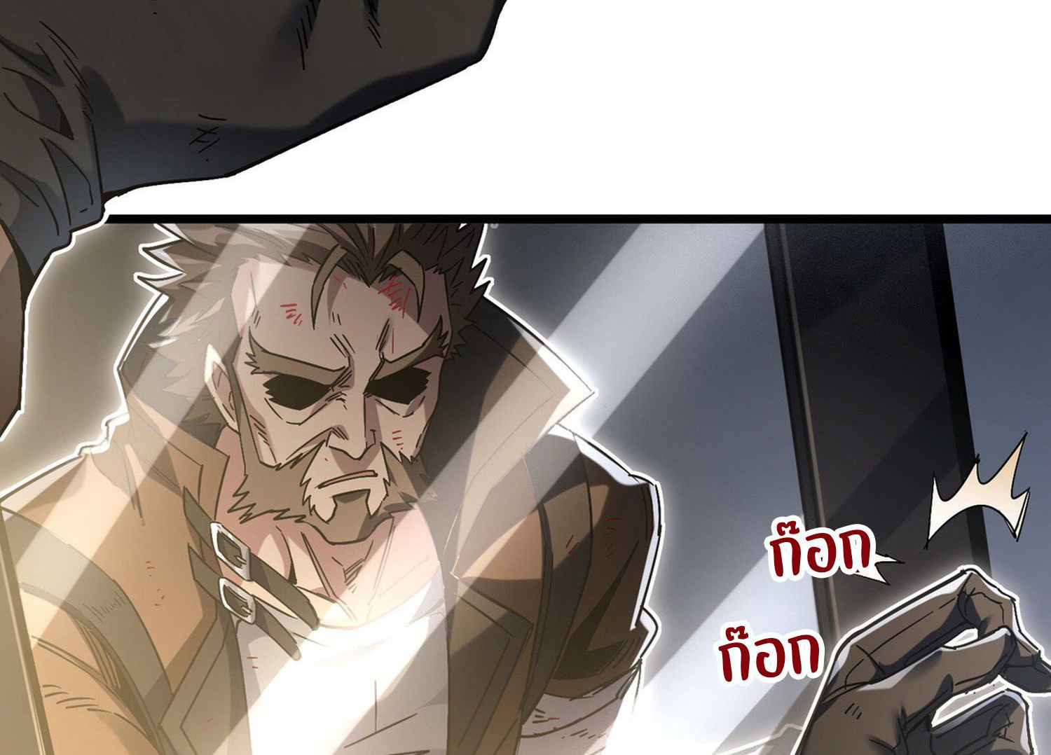 การ์ดของฉันไร้เทียมทาน ตอนที่ 2 หน้า 83