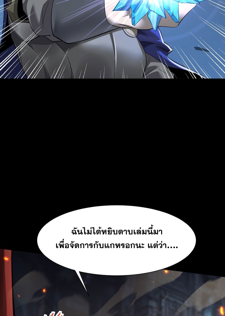 ราชาเกมนี้ คือข้านี่แหละ ตอนที่ 10 หน้า 17