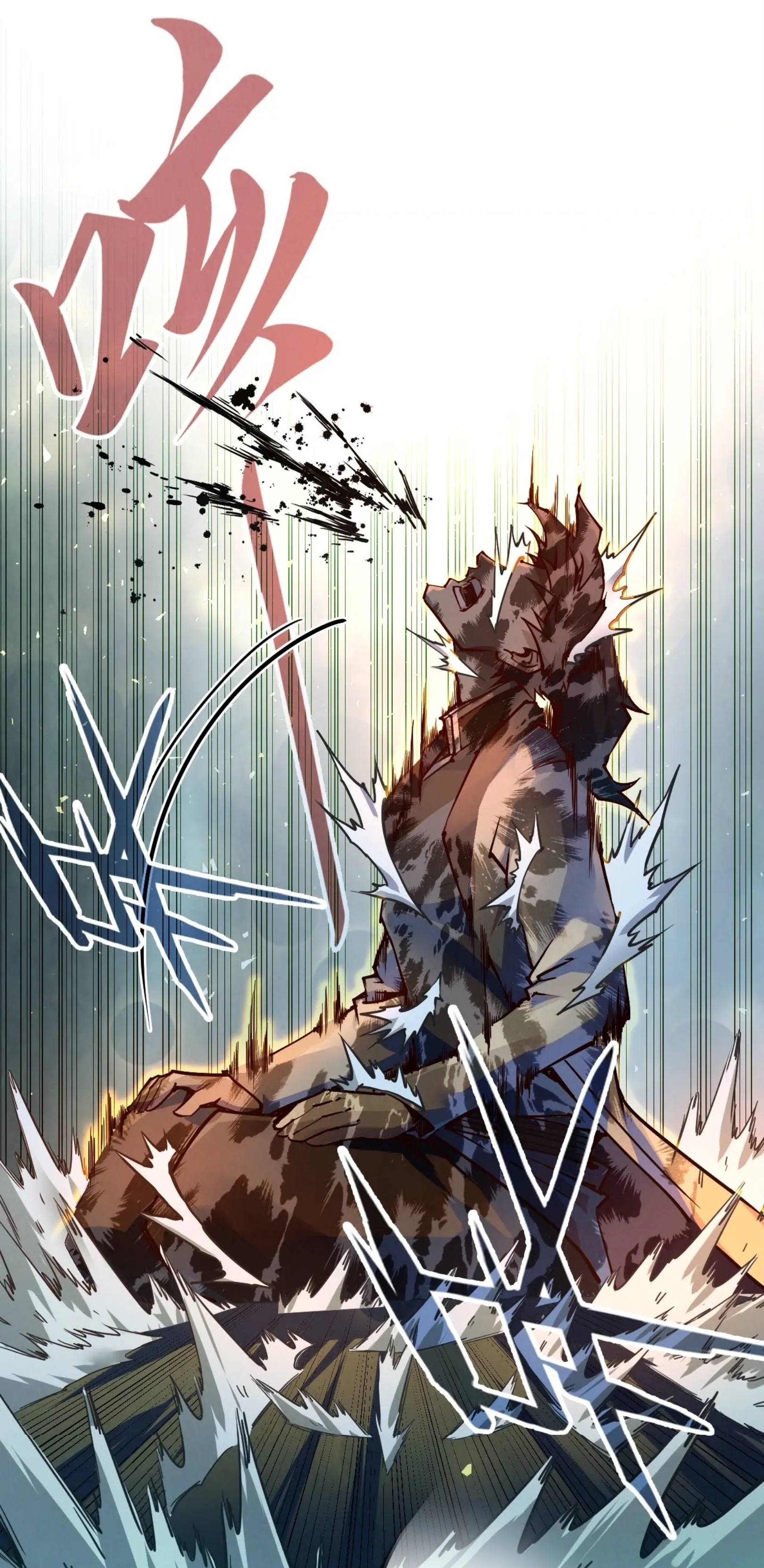 มหาเทพนิรันดร์กาล ตอนที่ 54 หน้า 17