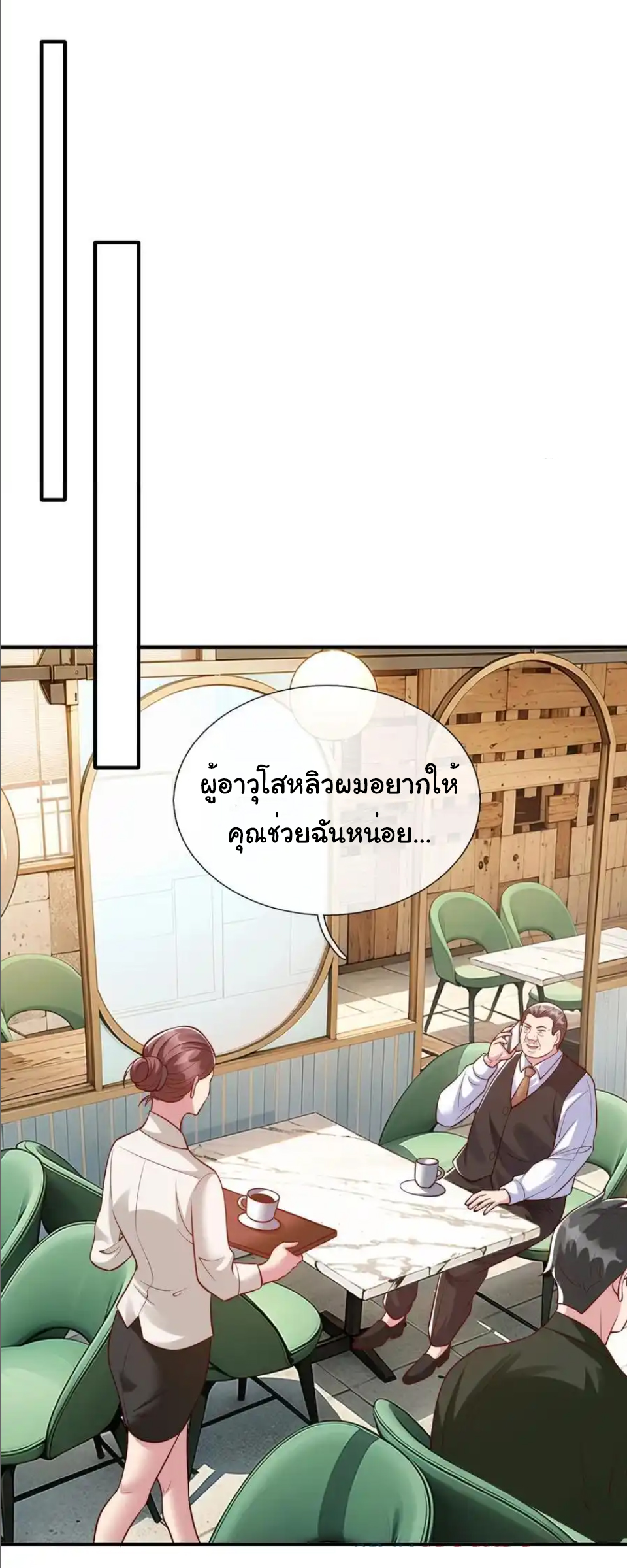 The god of war is reborn to avenge ตอนที่ 111 หน้า 17