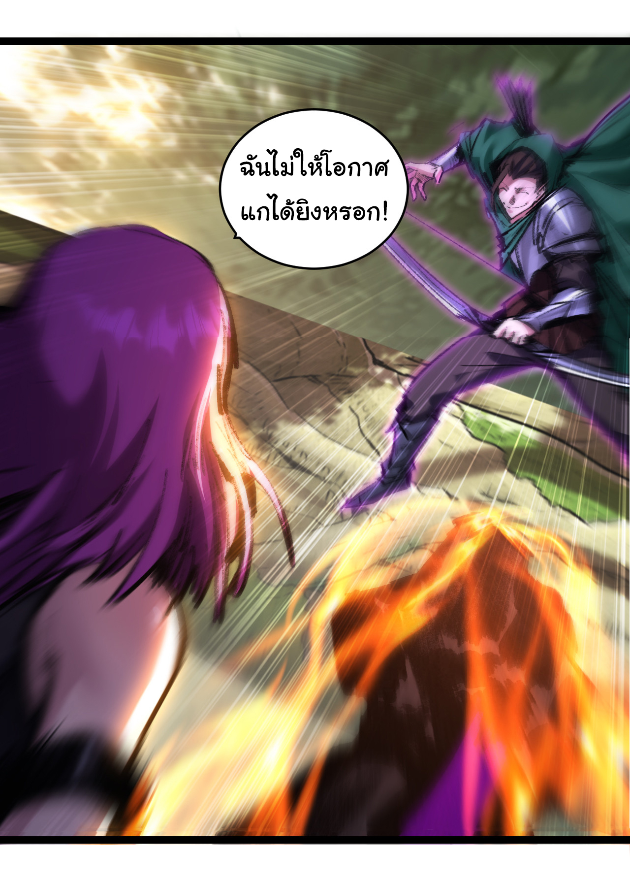 I'm the boss in Magic Moon ตอนที่ 48 หน้า 24