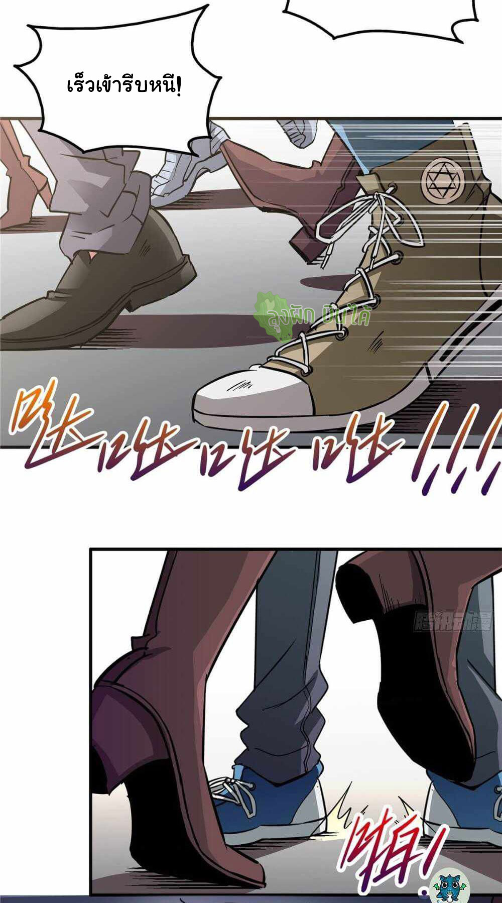 Northern Train X47 ตอนที่ 6 หน้า 26