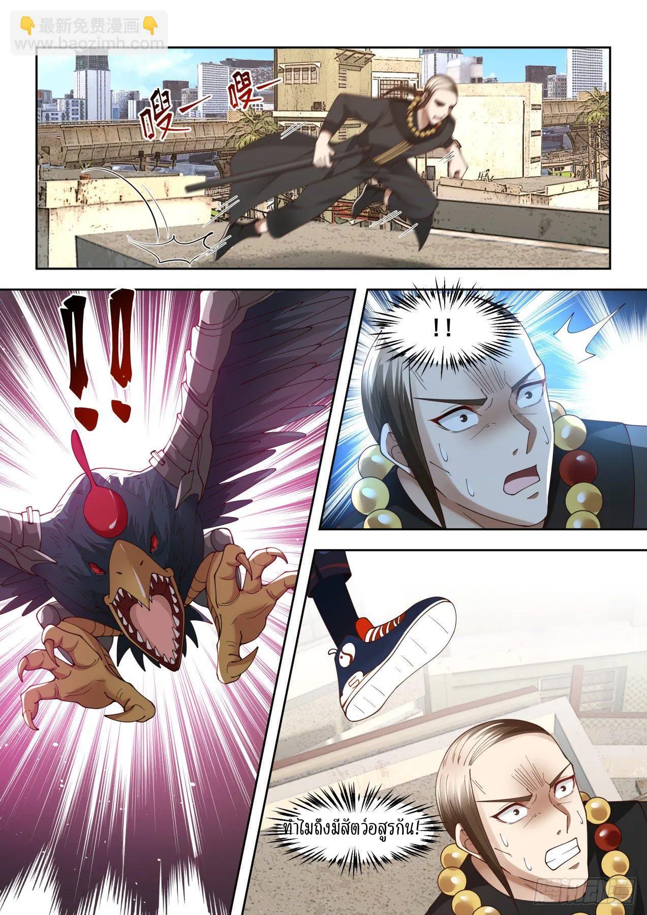 Tribulation of Myriad Clans ตอนที่ 51 หน้า 3