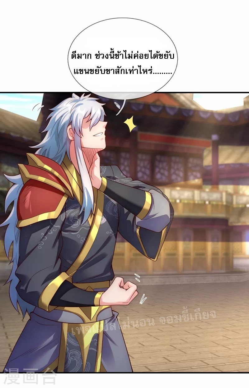 การกลับมาของเทพอสูร ตอนที่ 37 หน้า 9