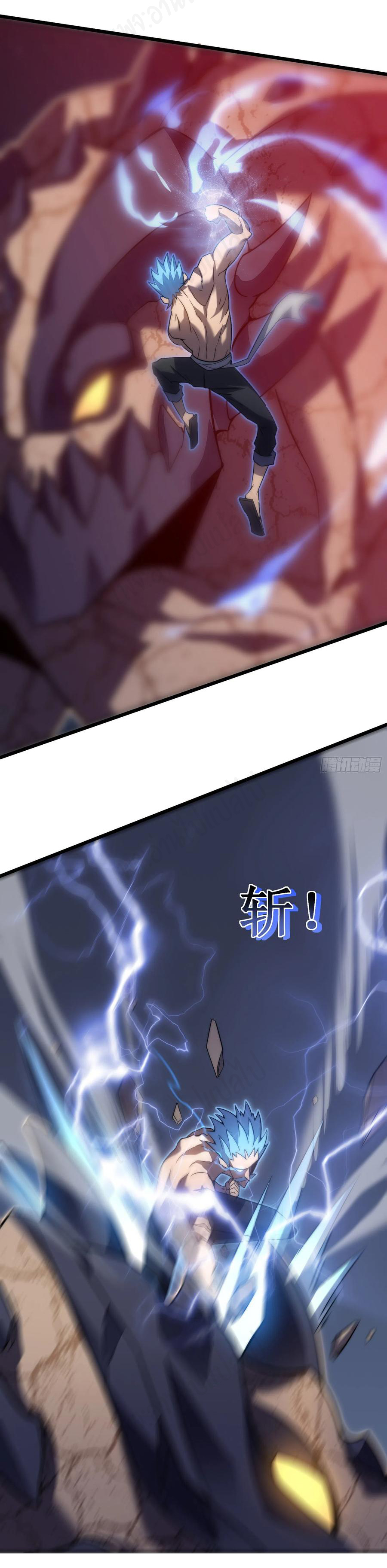 I killed the gods in another world ตอนที่ 43 หน้า 32