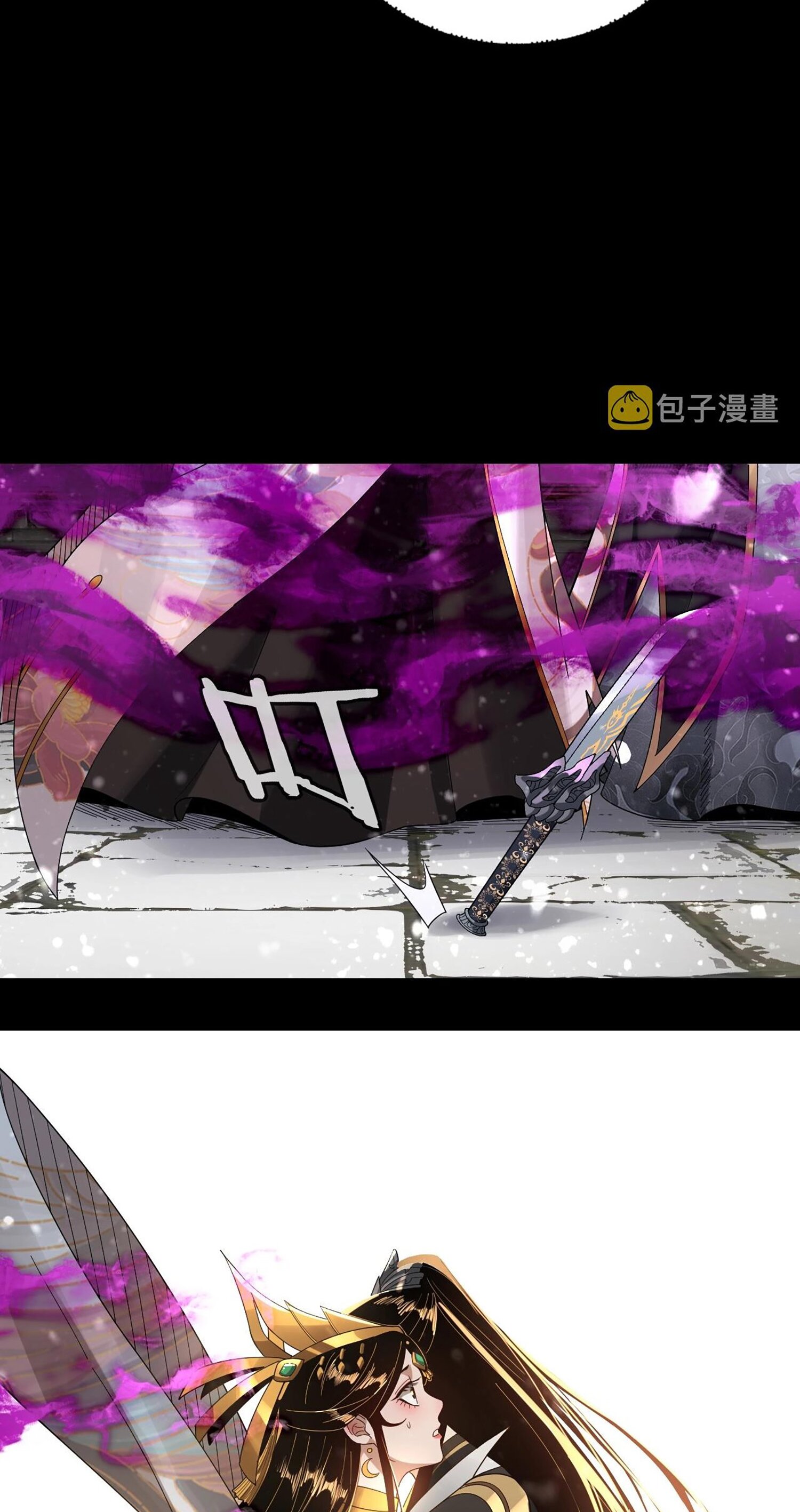 ข้าคือจอมวายร้ายผู้ยิ่งใหญ่ (ชนจีนก่อนใคร) ตอนที่ 54 หน้า 11