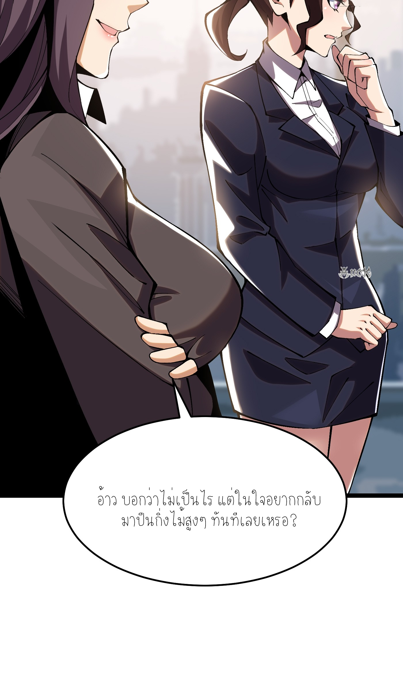 ไม่อยากเรียนทักษะ แห่งคำสาปเลย! ตอนที่ 16 หน้า 30