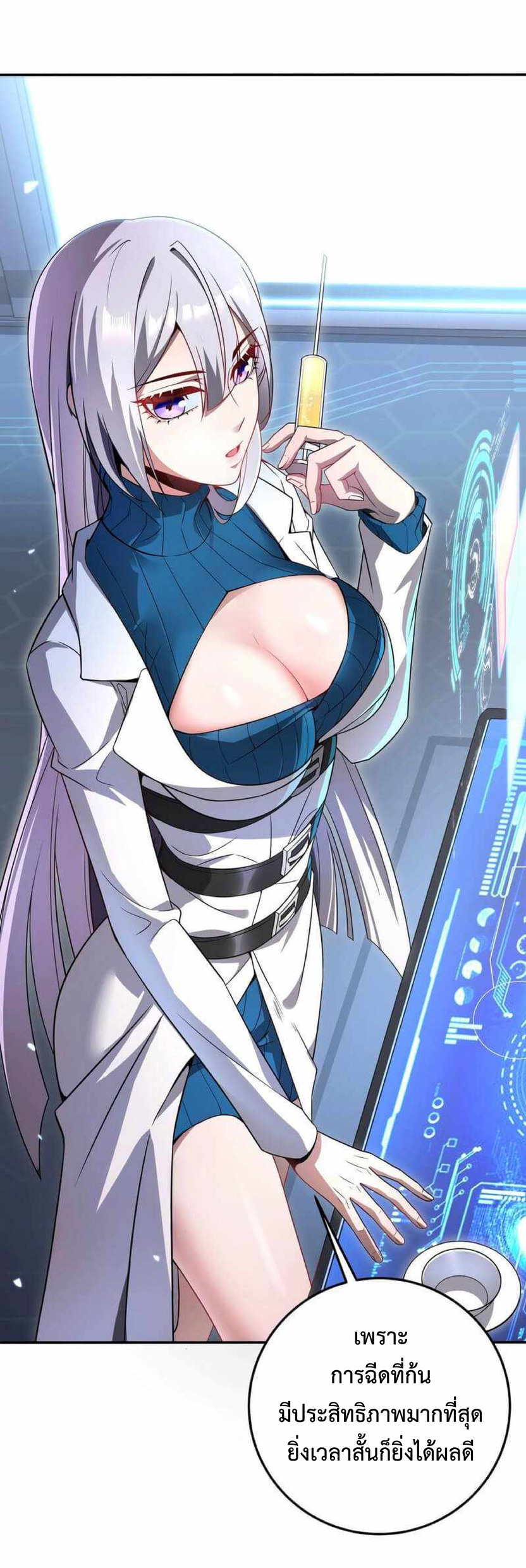 The Age of Genes ตอนที่ 1 หน้า 35