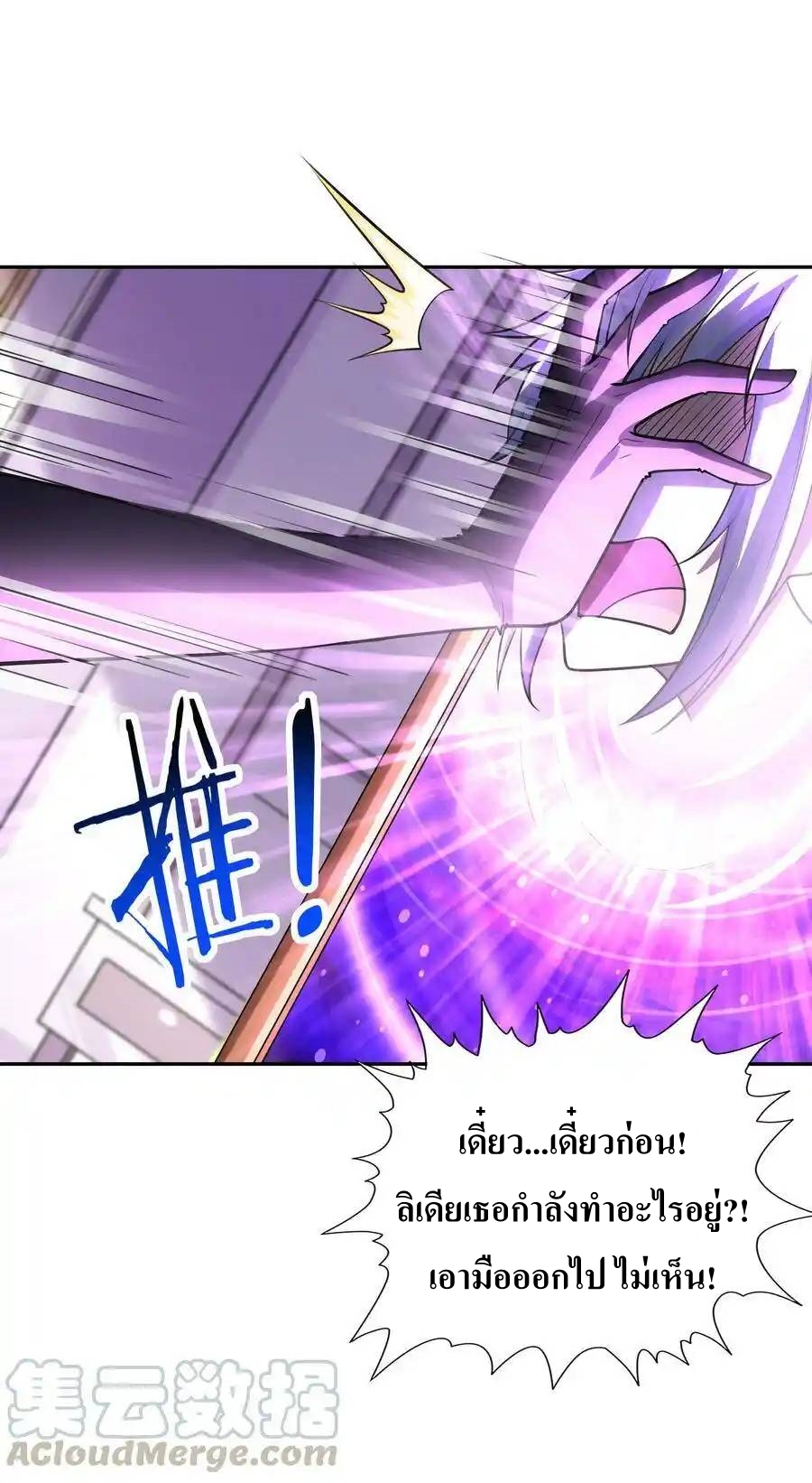 My Harem Is Entirely Female Demon Villains ตอนที่ 9 หน้า 49