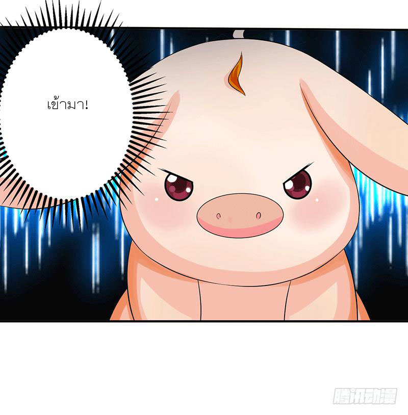 Peerless Scripture of Chaos ตอนที่ 42 หน้า 11