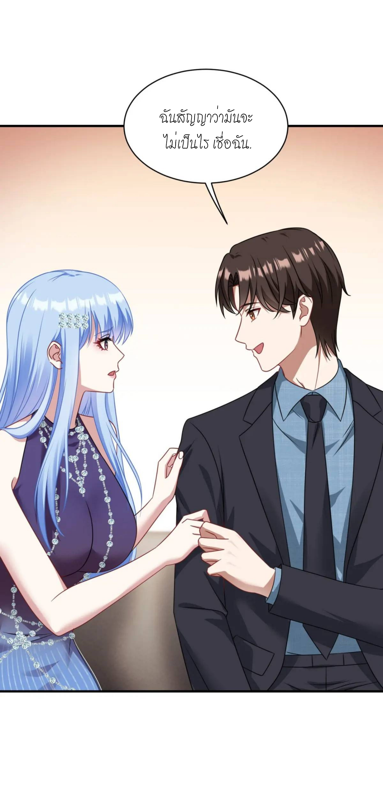 ผมไปเกาะสาวสวยกิน, แต่ตอนนี้ฉันเป็นคนร่ำรวยแล้ว~ ตอนที่ 39 หน้า 41