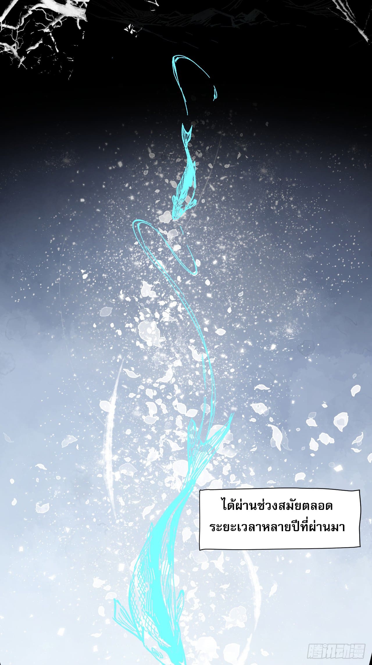 หาญท้าชะตาฟ้า ปริศนายุทธจักร ตอนที่ 1 หน้า 9