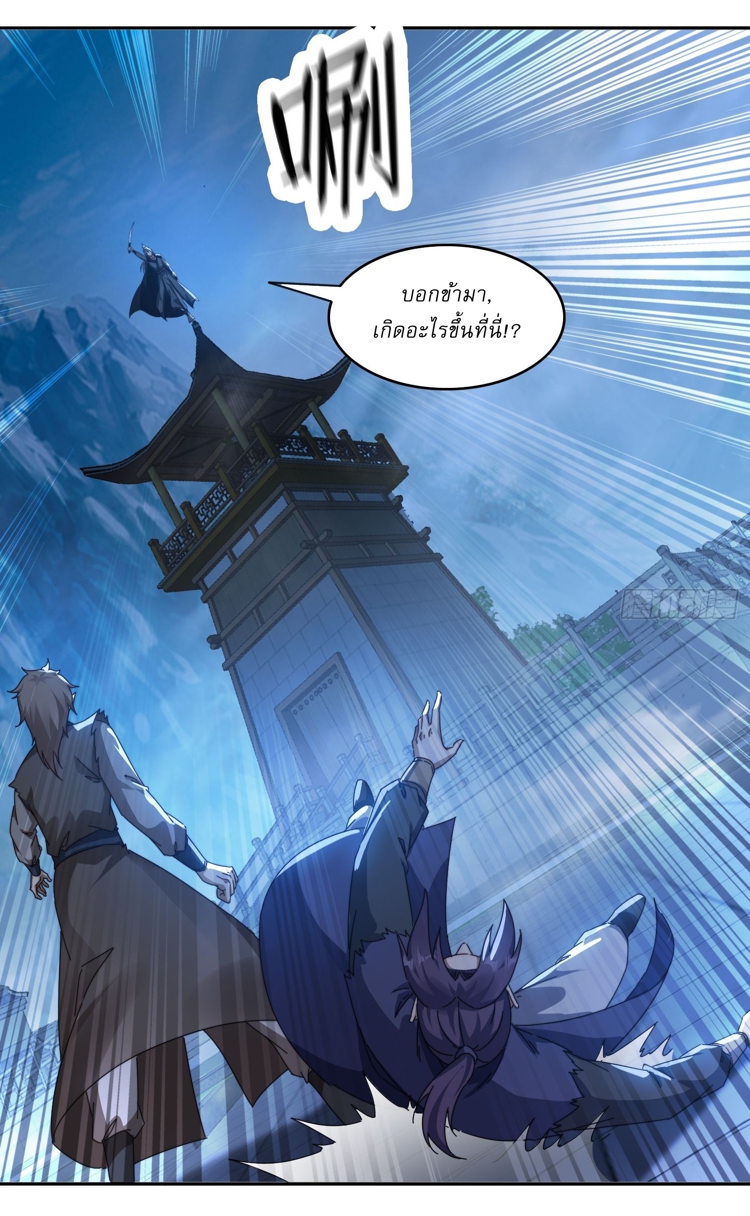 ลงนาม 90,000 ปี ไปกับระบบบำเพ็ญคู่กู้โลก! ตอนที่ 27 หน้า 25