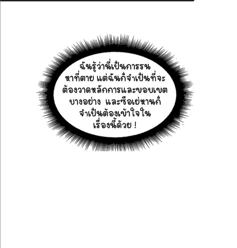 (ชนจีน)Perfect Secret Love The Bad New Wife Is a Little Sweet ตอนที่ 40 หน้า 37