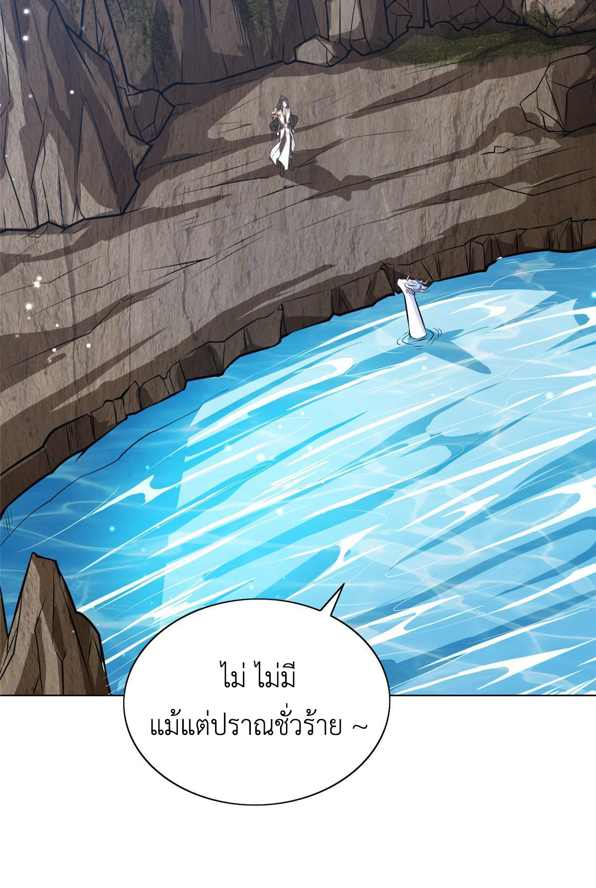 (ชนจีน) Dragon Master (จูหมิง นักรบเซียนมังกร) ตอนที่ 155 หน้า 46