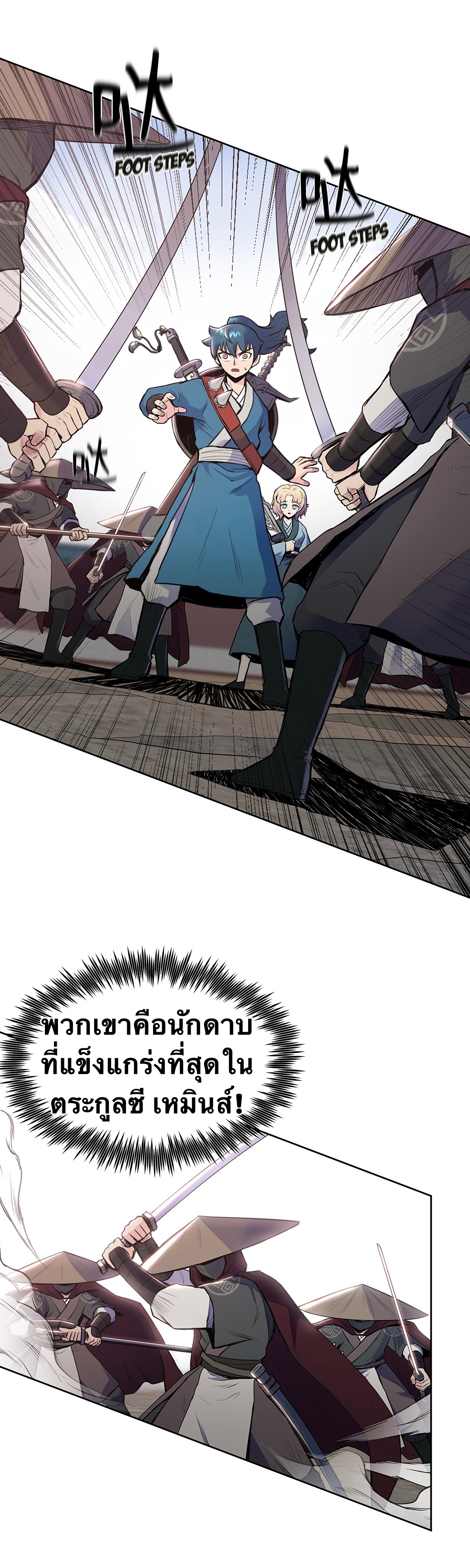 The God Of War ตอนที่ 8 หน้า 26