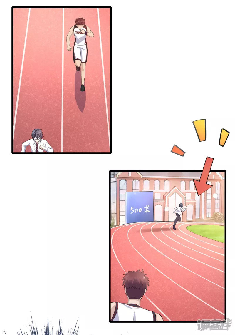 ระบบแห่งการล้างแค้น ตอนที่ 5 หน้า 16