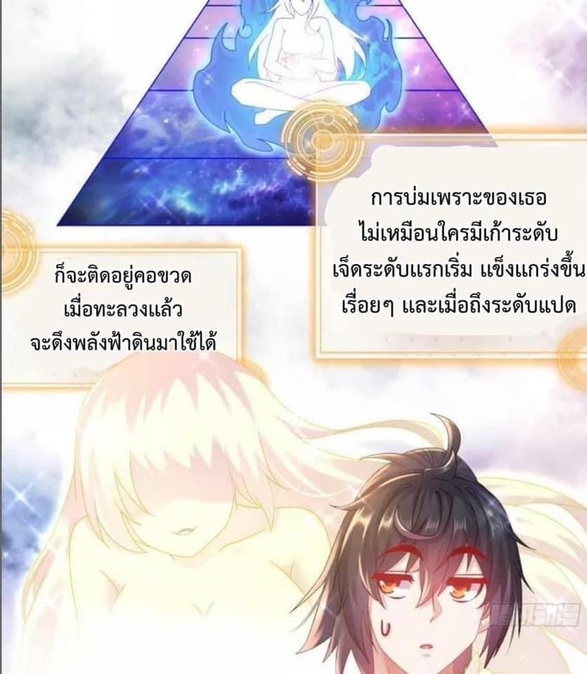 เทพเกรียนสุดลามก จุติต่างโลก ตอนที่ 42 หน้า 15
